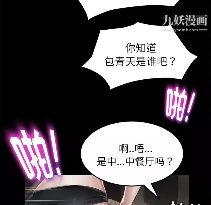 賣身契約第19話