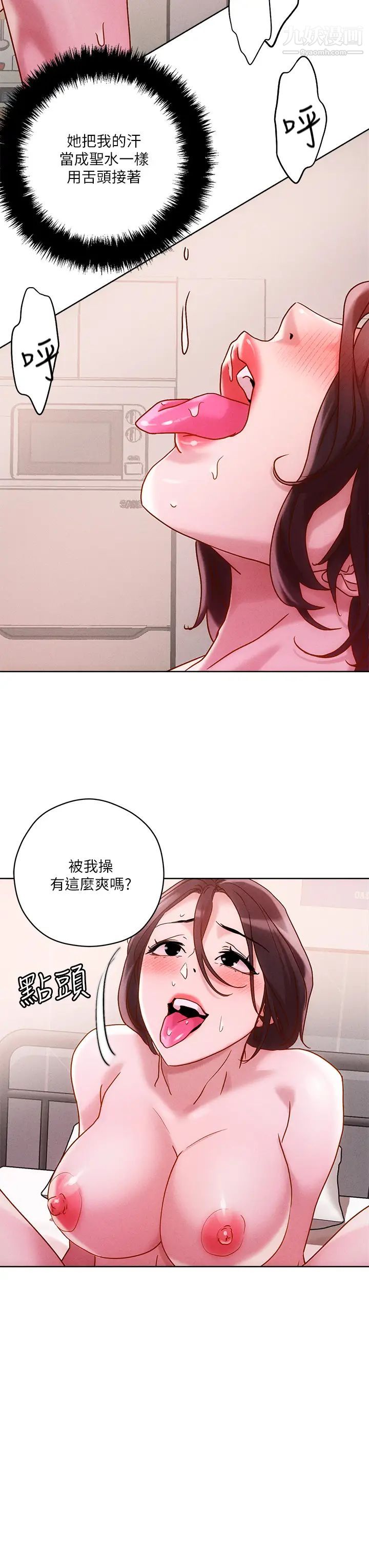 把妹鬼达人第17话-让人精虫衝脑的巨乳