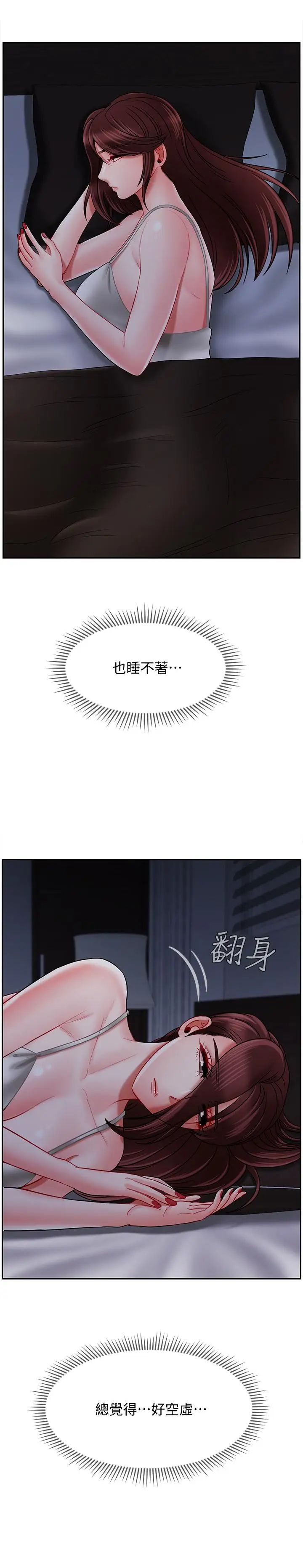 坏老师第19话-要求电爱的雅萱
