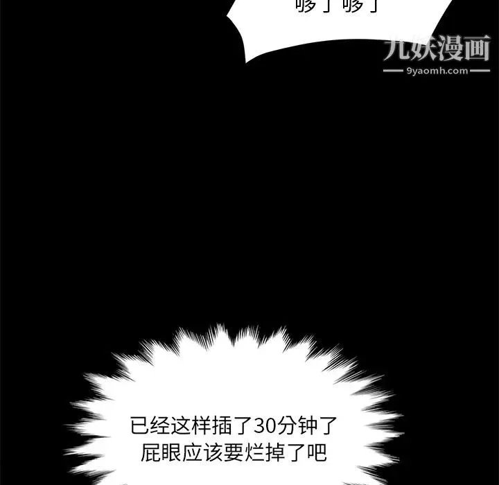 賣身契約第19話