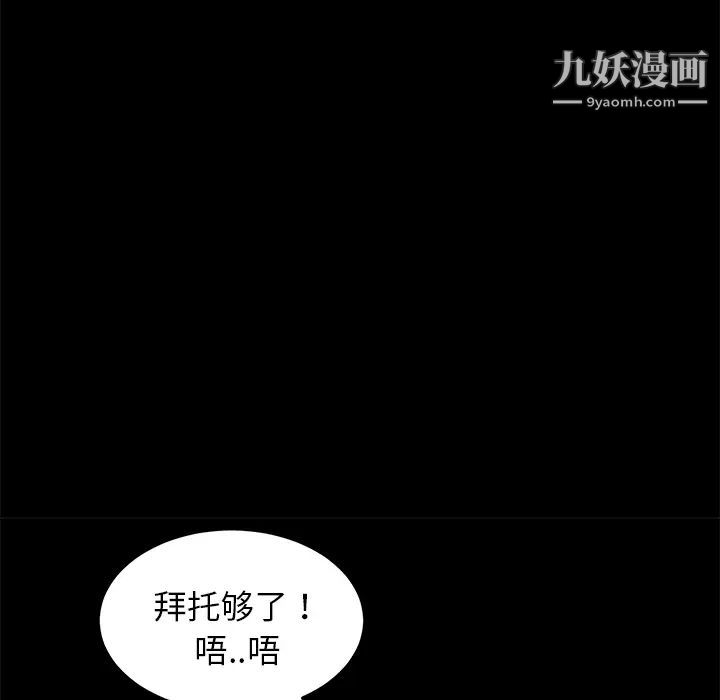 賣身契約第19話