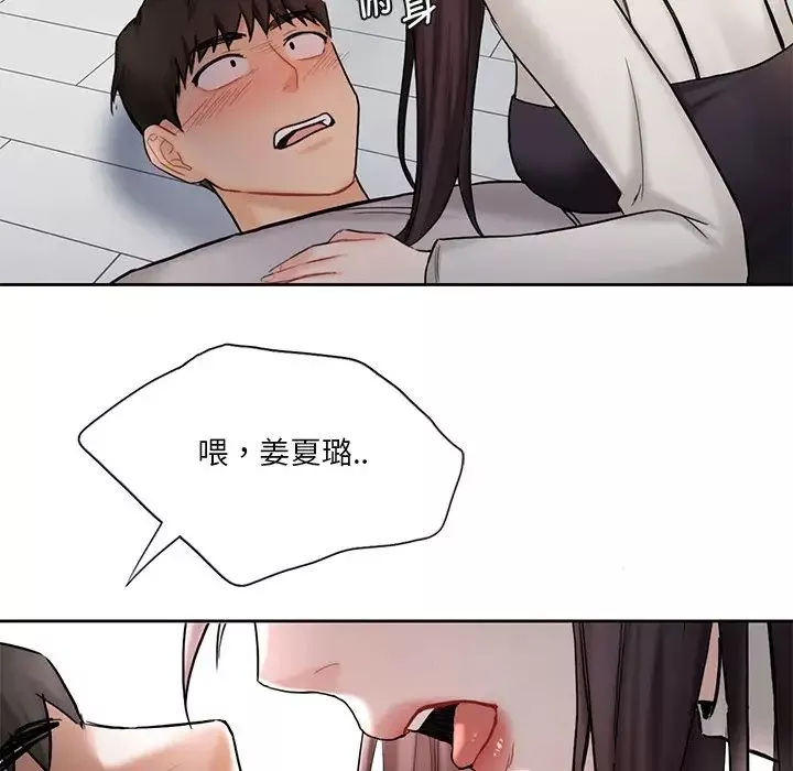 不当朋友当恋人第2話
