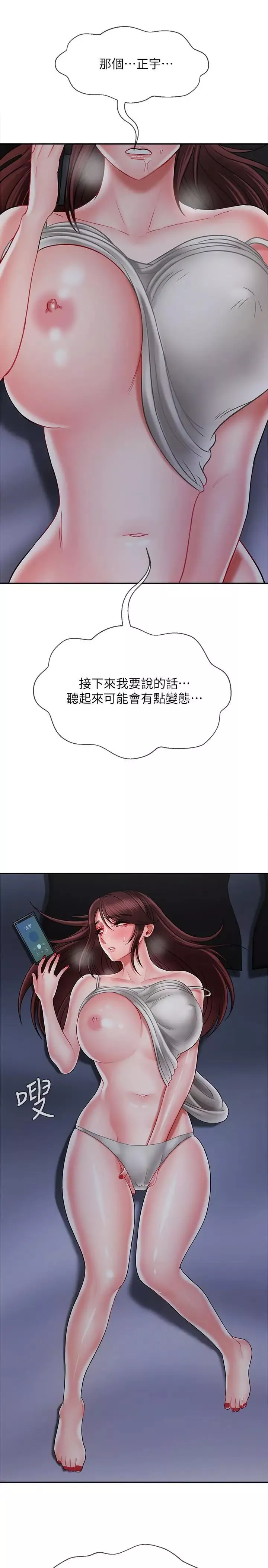 壞老師第19話-要求電愛的雅萱