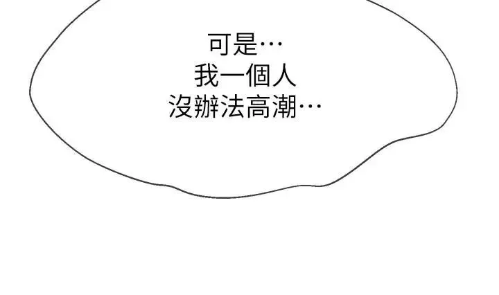 壞老師第19話-要求電愛的雅萱