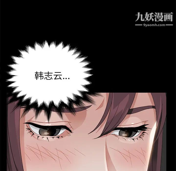 卖身契约第19话