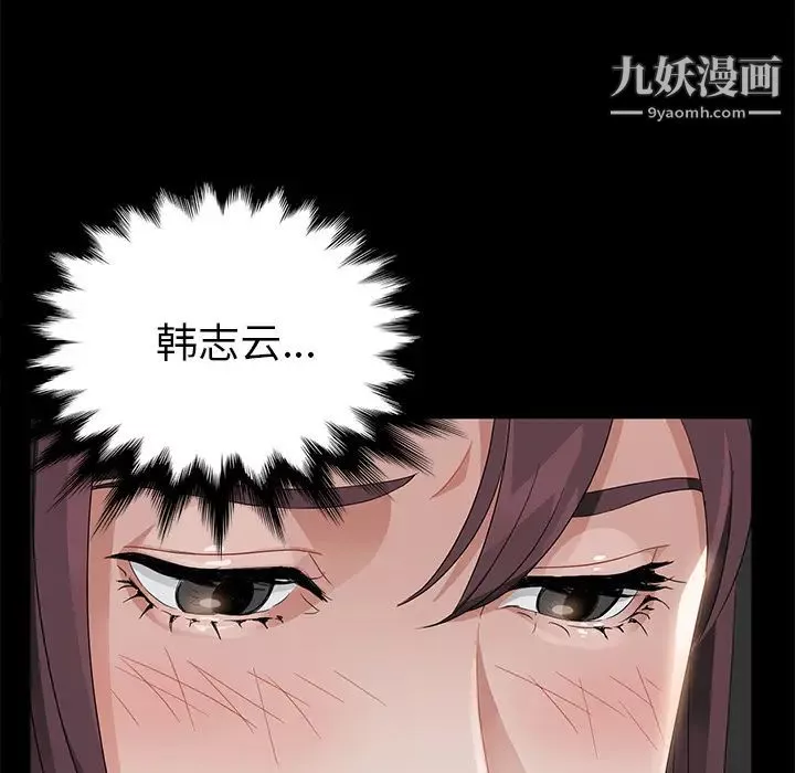 賣身契約第19話