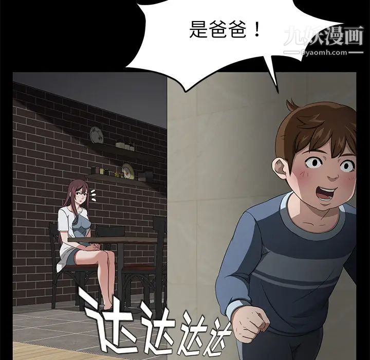 卖身契约第19话