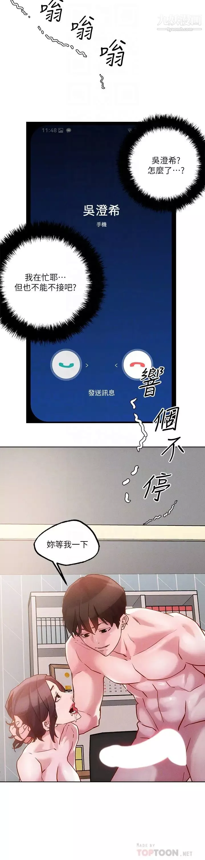 把妹鬼達人第18話-與兩個性奴的狂亂3P