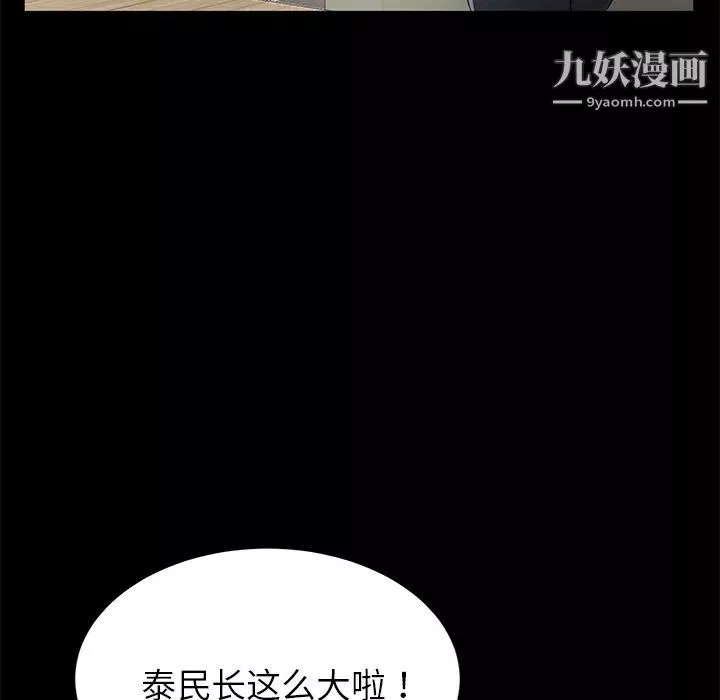 賣身契約第19話