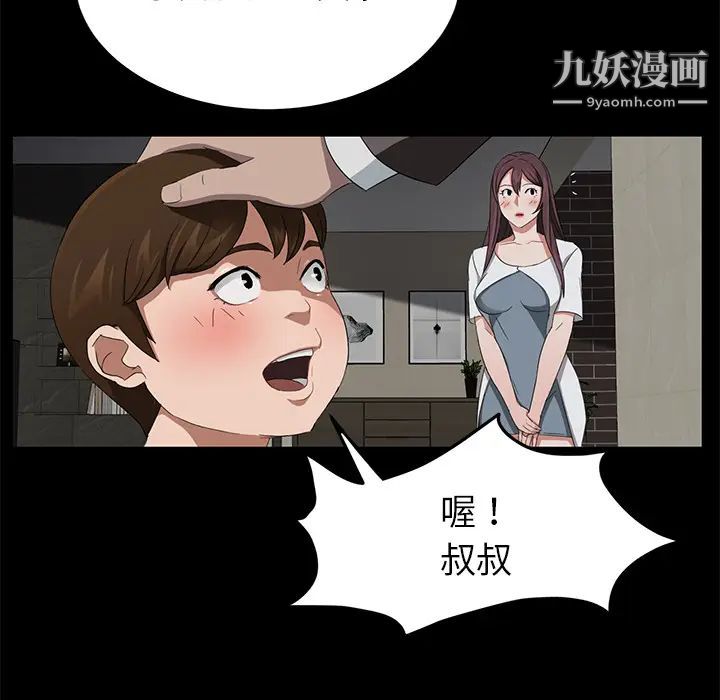 賣身契約第19話