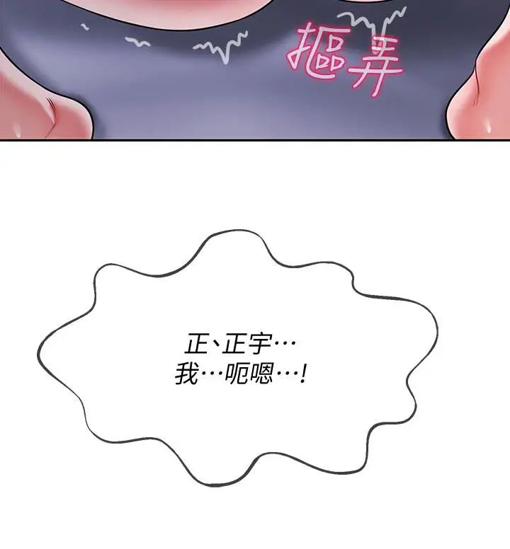坏老师第20话-被怀疑的正宇