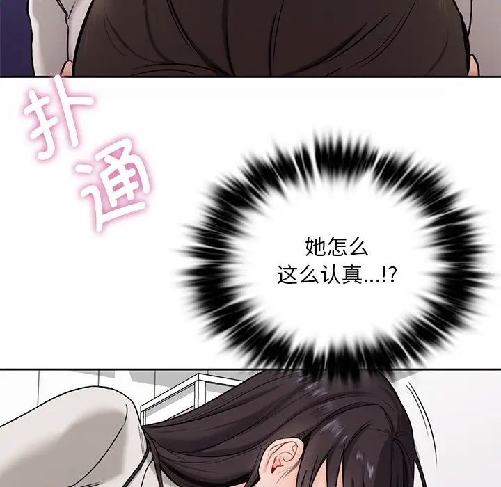 不当朋友当恋人第3话