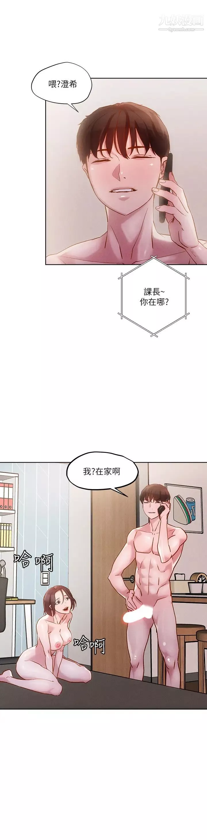 把妹鬼達人第18話-與兩個性奴的狂亂3P