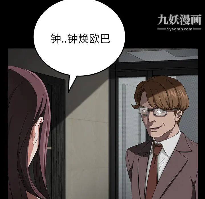 卖身契约第19话