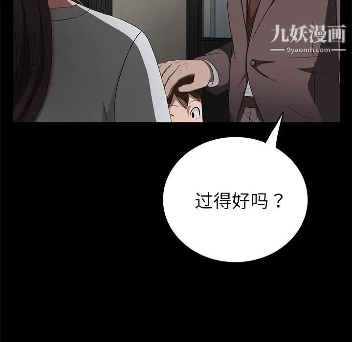 卖身契约第19话