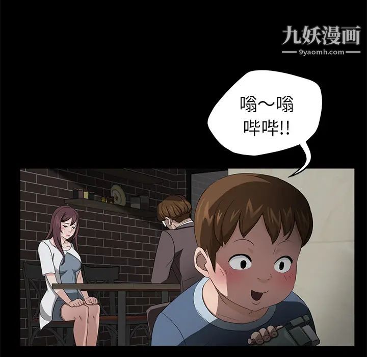 不当朋友当恋人第3話