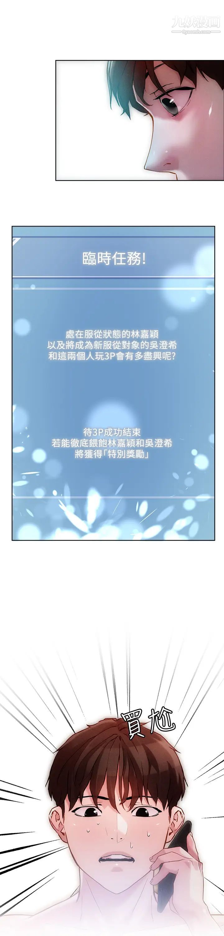 把妹鬼達人第18話-與兩個性奴的狂亂3P