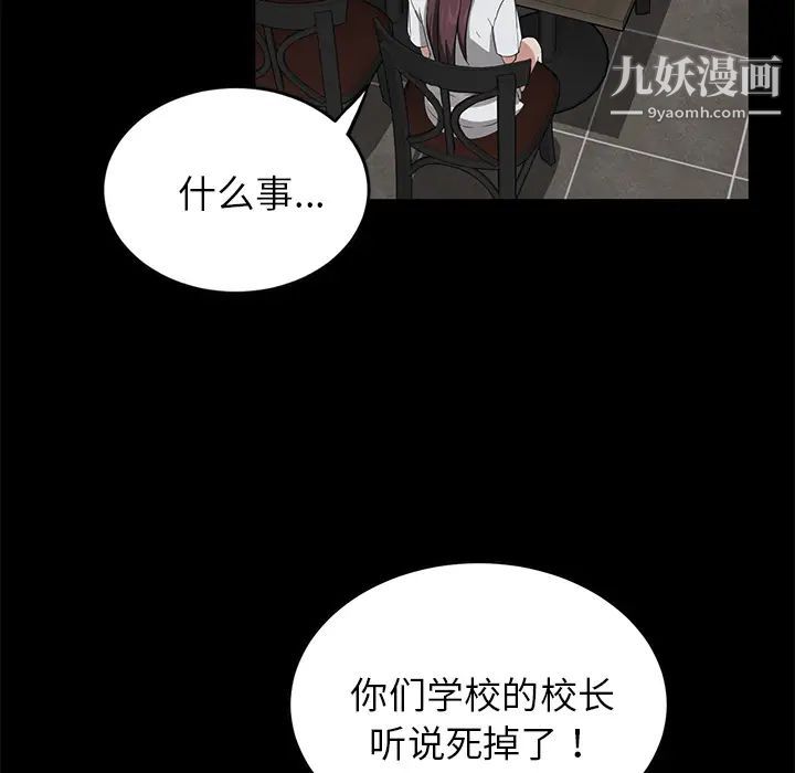 卖身契约第19话