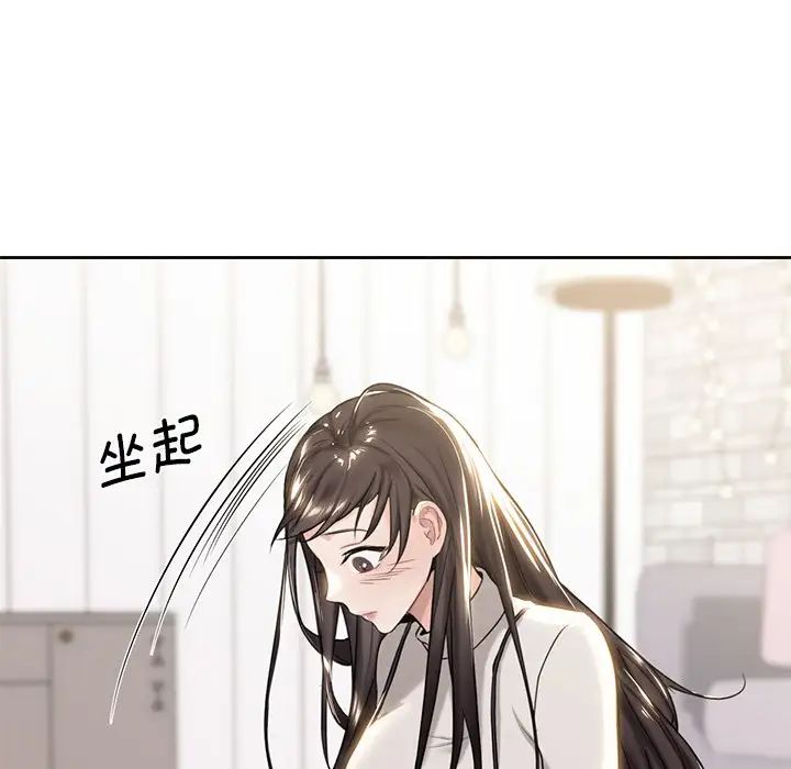 不当朋友当恋人第3話