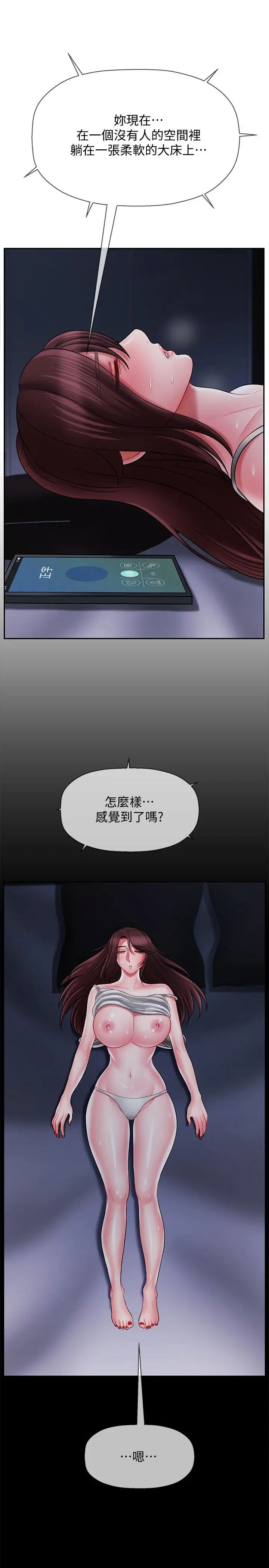 坏老师第20话-被怀疑的正宇
