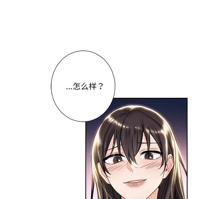 不当朋友当恋人第3话