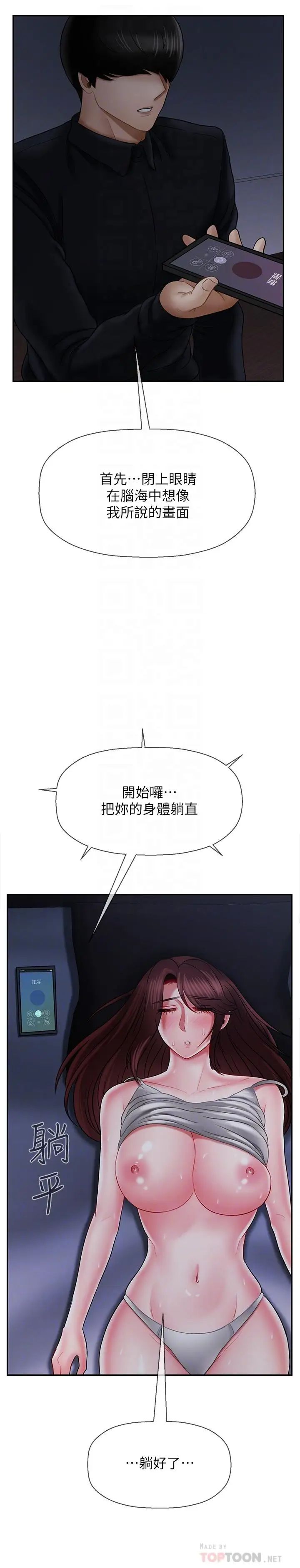 坏老师第20话-被怀疑的正宇