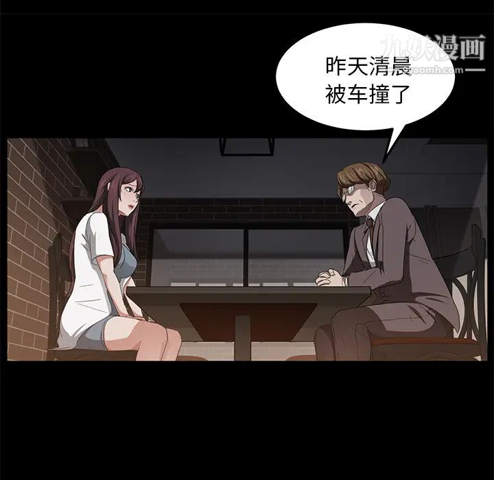 卖身契约第19话