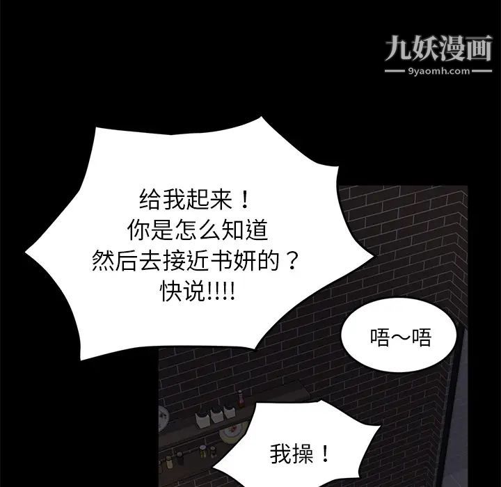 賣身契約第19話