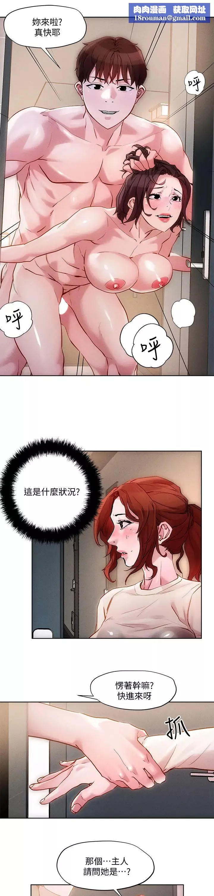 把妹鬼達人第18話-與兩個性奴的狂亂3P