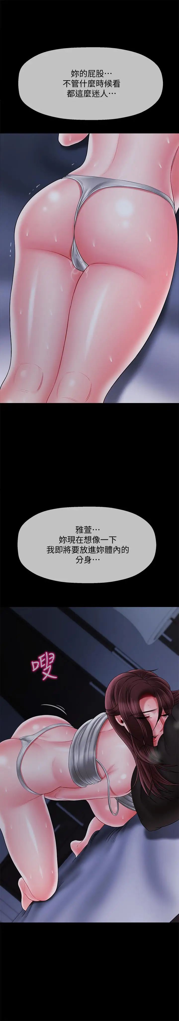 坏老师第20话-被怀疑的正宇