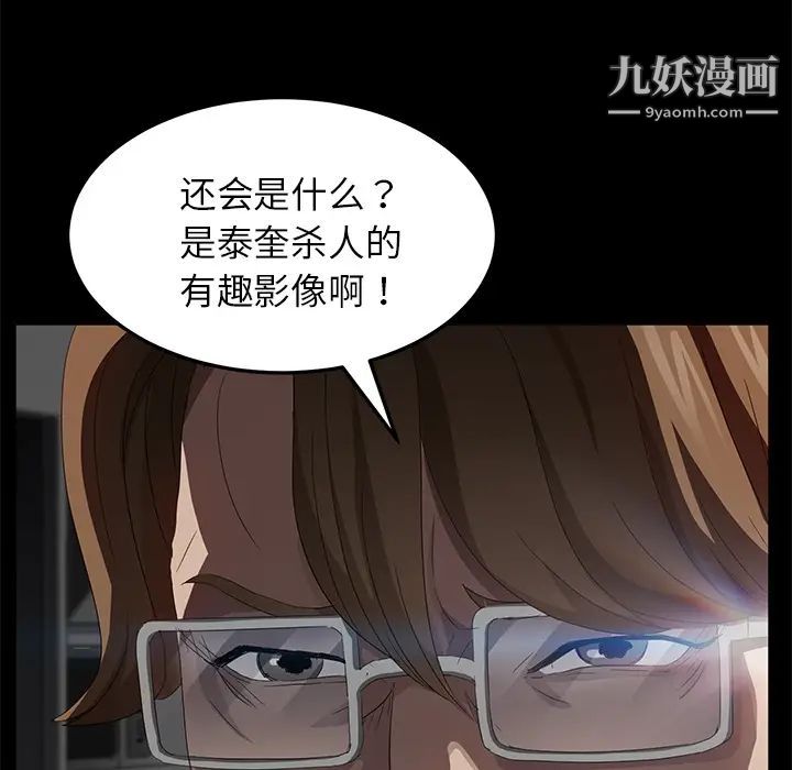 卖身契约第19话