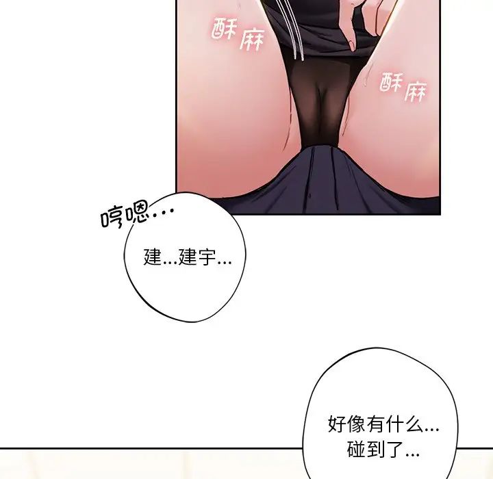不当朋友当恋人第3话