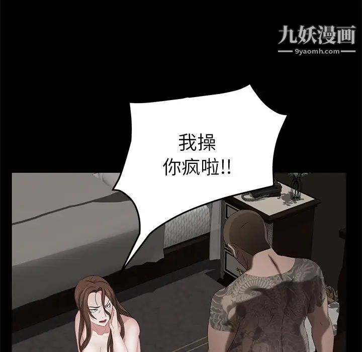卖身契约第19话