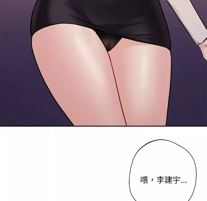 不当朋友当恋人第3話