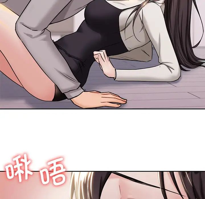 不当朋友当恋人第3話