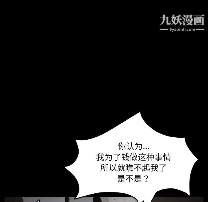 卖身契约第19话