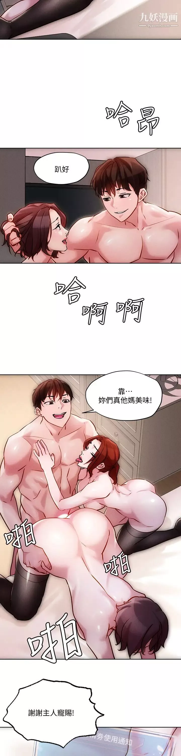 把妹鬼達人第18話-與兩個性奴的狂亂3P