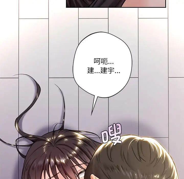 不当朋友当恋人第3話