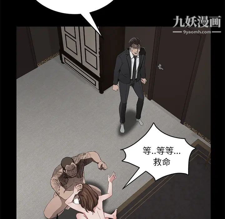 賣身契約第19話