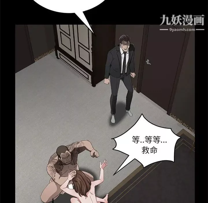 賣身契約第19話