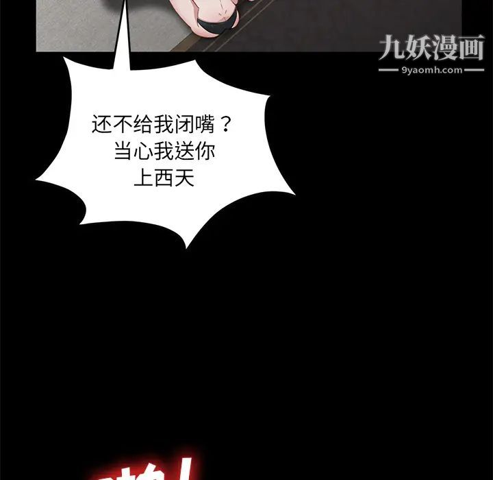 卖身契约第19话