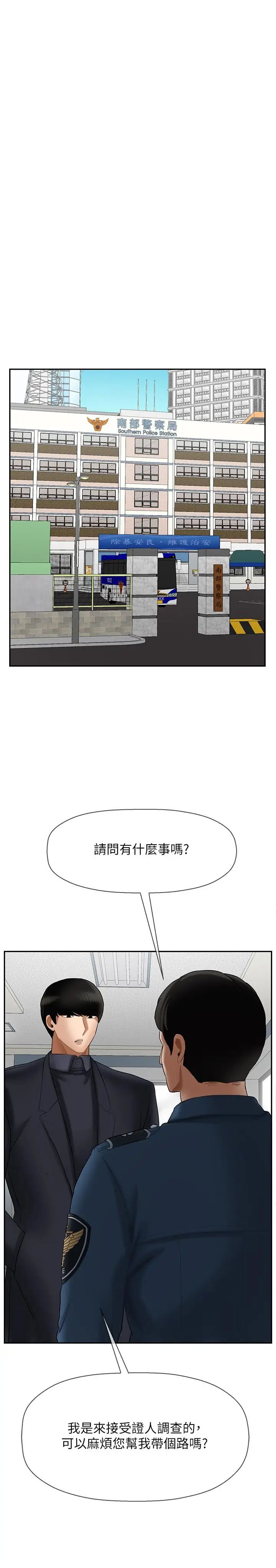 坏老师第20话-被怀疑的正宇