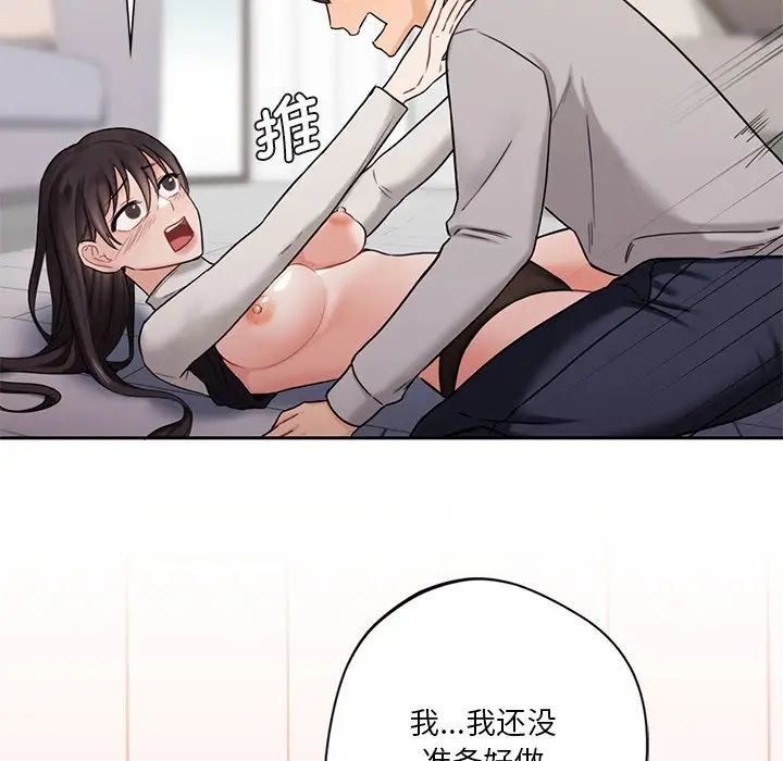 不当朋友当恋人第3話