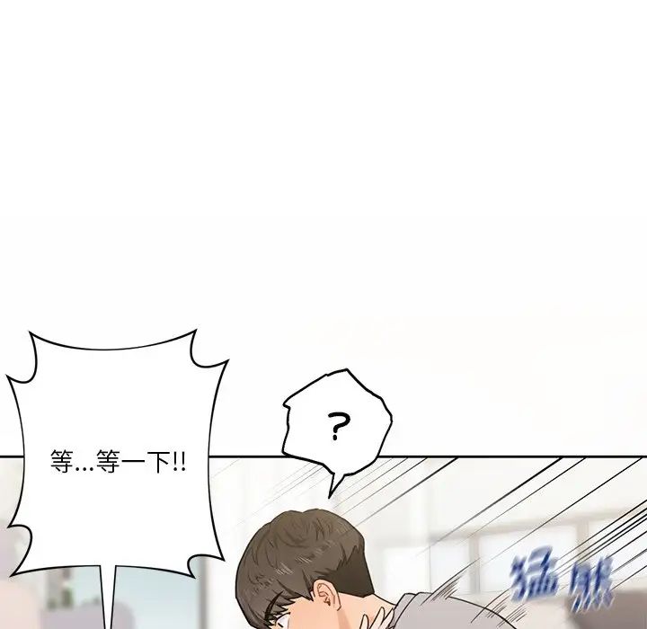 不当朋友当恋人第3話