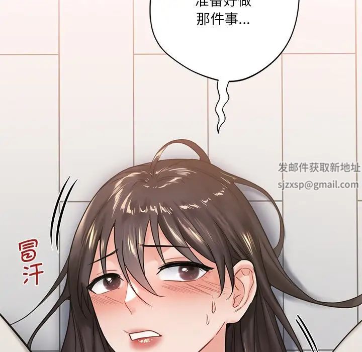 不当朋友当恋人第3话