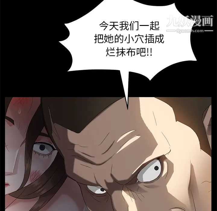 卖身契约第19话