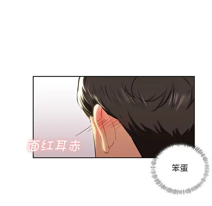 不当朋友当恋人第3話