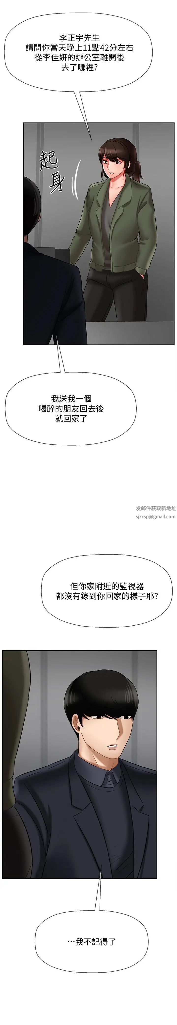 壞老師第20話-被懷疑的正宇