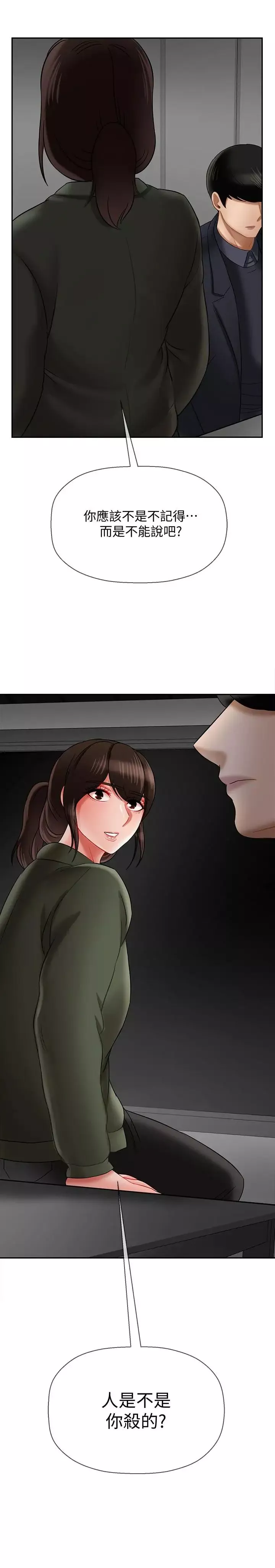壞老師第21話-意料之外的變數