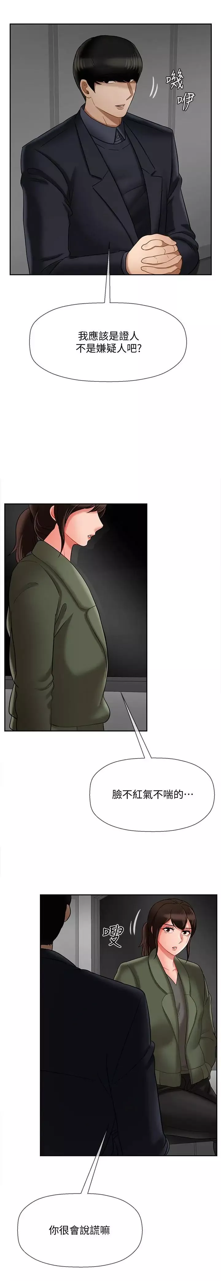 壞老師第21話-意料之外的變數